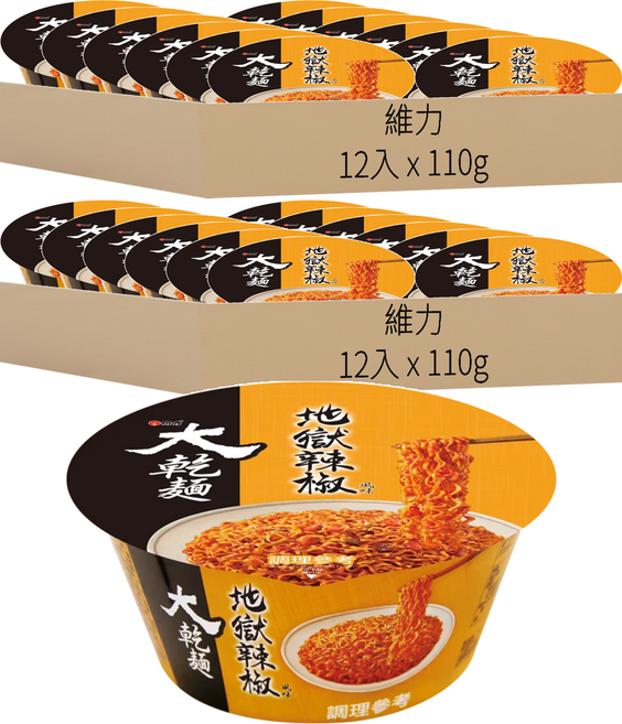 維力 大乾麵 地獄辣椒風味 110g, 24入