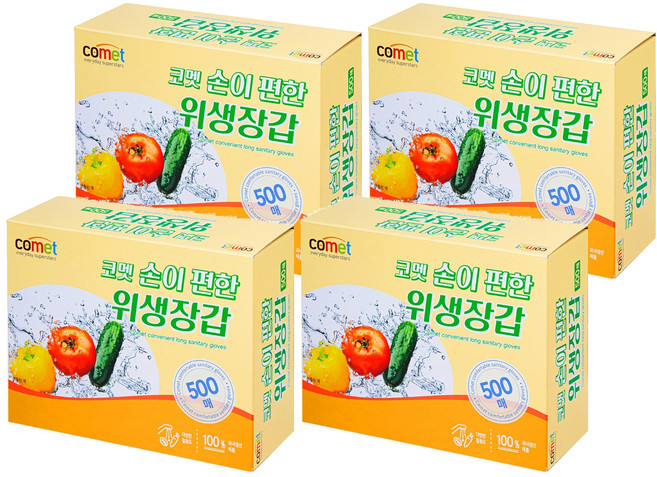comet 便利衛生手套, 500個, 4盒