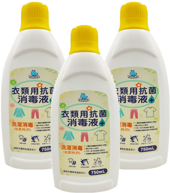 TAMURA 衣物抗菌消毒液, 750ml, 3個