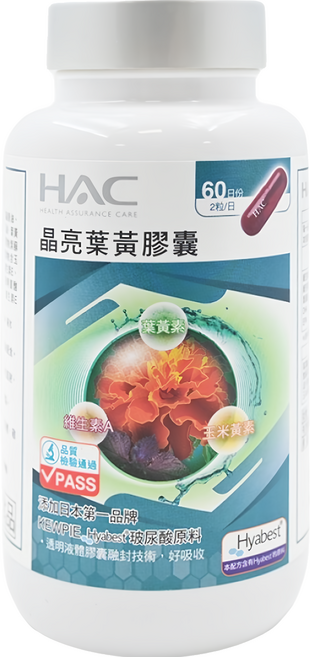 永信藥品 HAC 晶亮葉黃膠囊, 120顆, 1罐