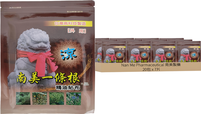 Nan Mai 南美一條根 精油貼布 15 x 10.5cm, 7片, 20包