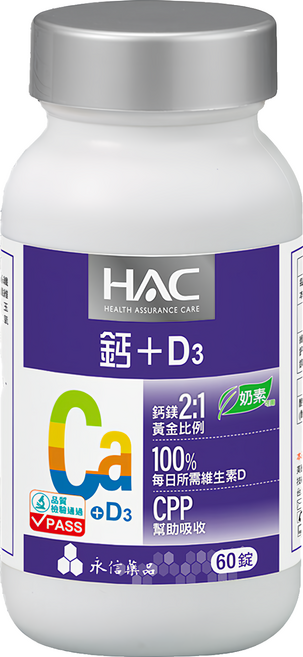永信藥品 HAC 哈克麗康 鈣鎂D3錠, 60顆, 1罐