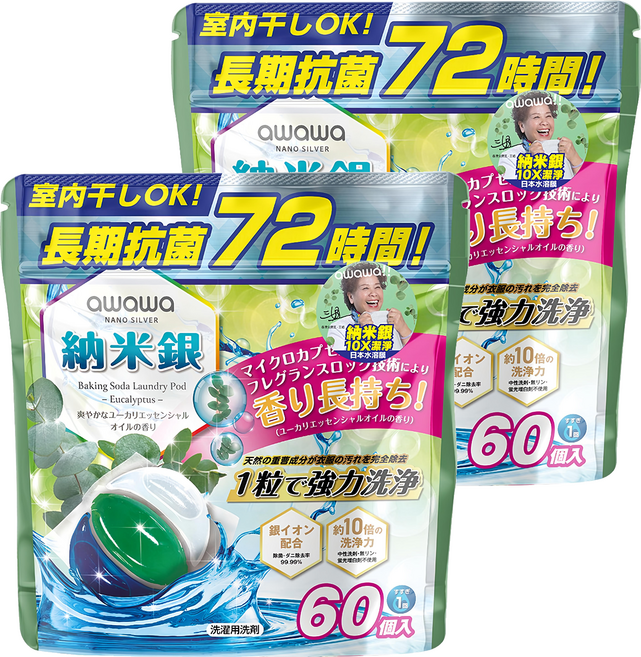 awawa 納米銀小蘇打深層潔淨洗衣珠 尤加利 13g, 60顆, 2袋
