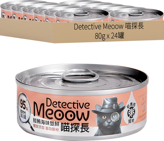 Detective Meoow 喵探長 主食罐, 鮪鮭海味雙鮮, 80g, 24罐