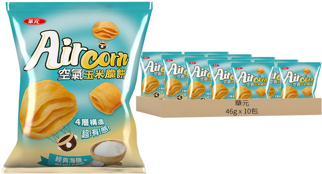 華元 Aircorn 空氣玉米脆餅 經典海鹽味, 46g, 10包