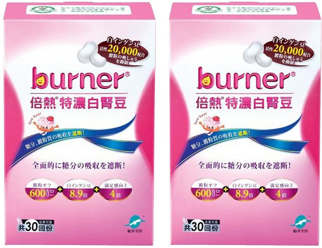 funcare 船井生醫 burner 倍熱 特濃白腎豆膠囊, 30顆, 15g, 2盒