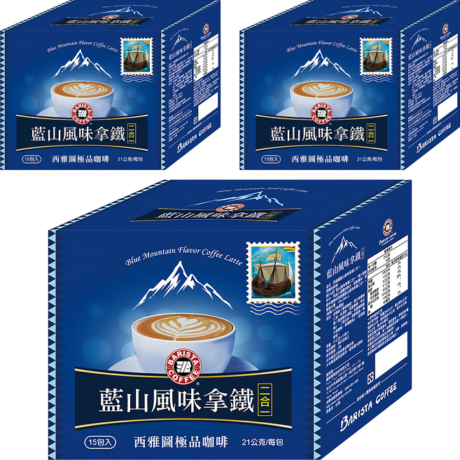 BARISTA COFFEE 西雅圖 極品藍山風味拿鐵二合一, 21g, 15包, 3盒