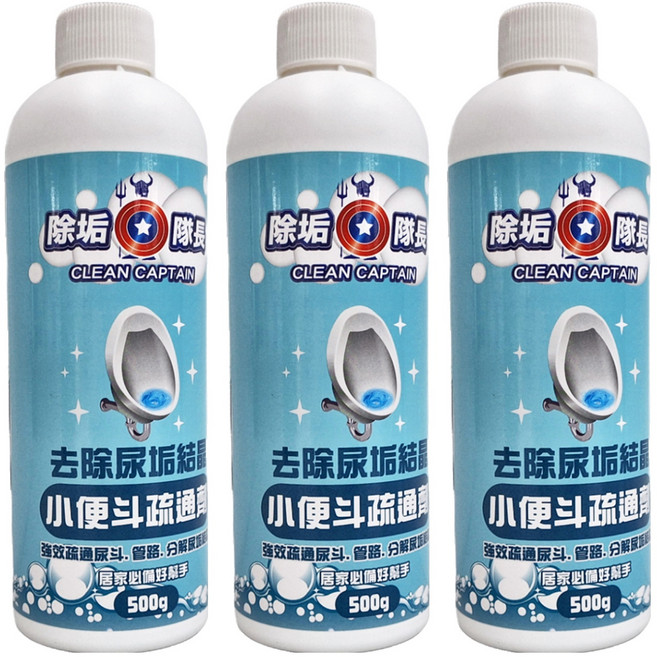 CLEAN CAPTAIN 除垢隊長 去除尿垢結晶小便斗疏通劑, 500g, 3瓶
