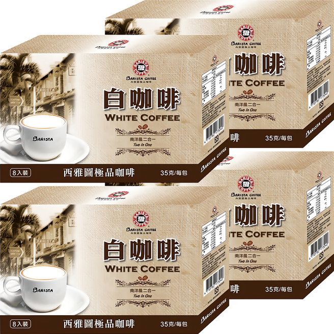 BARISTA COFFEE 西雅圖 白咖啡二合一, 35g, 8包, 4盒