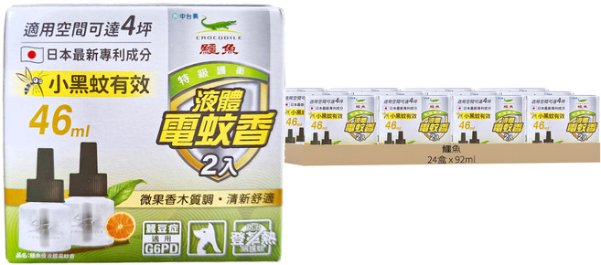 鱷魚 優 液體電蚊香劑 小黑蚊 2瓶, 92ml, 24盒