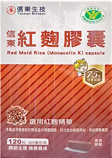 信東生技 紅麴膠囊 健字號流通版 495mg, 120顆, 1盒
