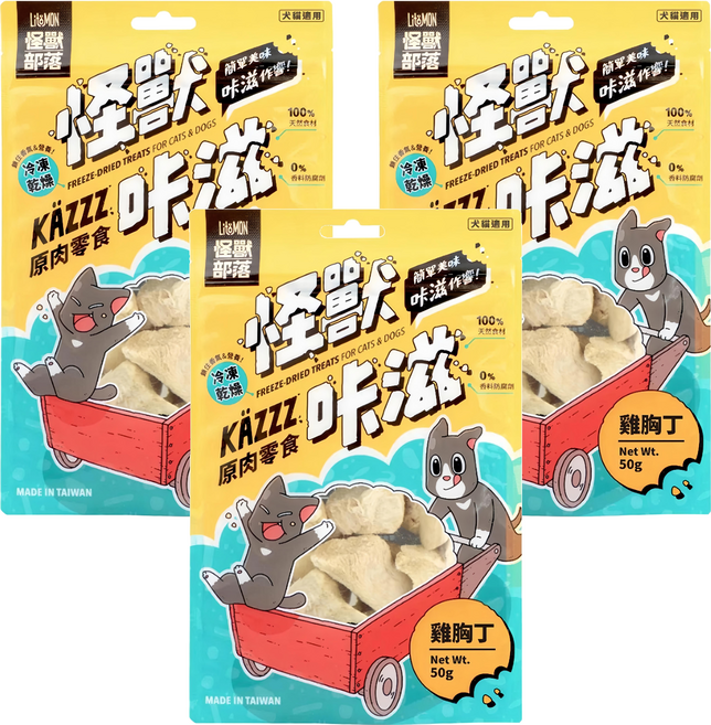 LitoMON 怪獸部落 怪獸咔滋 原肉零食, 雞胸丁, 50g, 3包