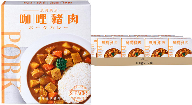 味王 咖哩豬肉調理包 2包, 400g, 12盒