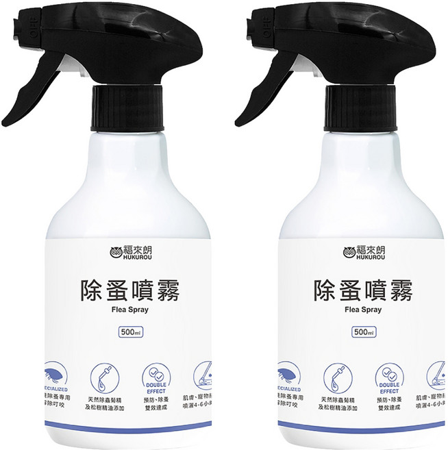 HUKUROU 福來朗 除蚤噴霧, 500ml, 2瓶