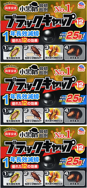 興家安速 蟑螂餌劑, 24g, 3盒