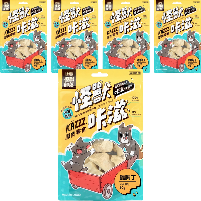 LitoMON 怪獸部落 怪獸咔滋 原肉零食, 雞胸丁, 50g, 5包