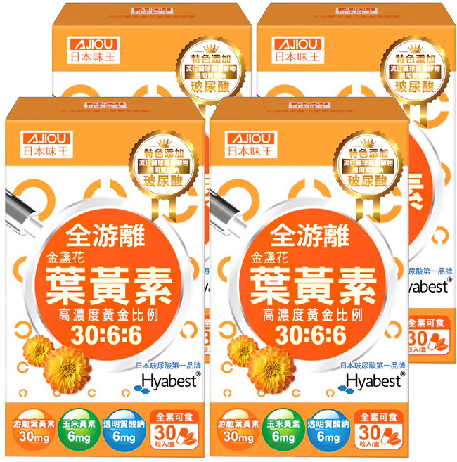 AJIOU 日本味王 30:6:6金盞花葉黃素晶亮膠囊, 30顆, 500mg, 4盒