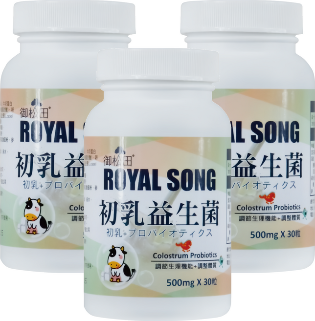 ROYAL SONG 御松田 初乳益生菌 45g, 3個, 30顆