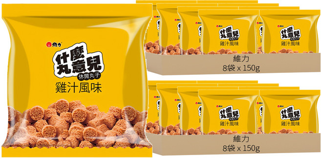 維力 什麼丸意兒 休閒丸子 雞汁風味, 150g, 16袋