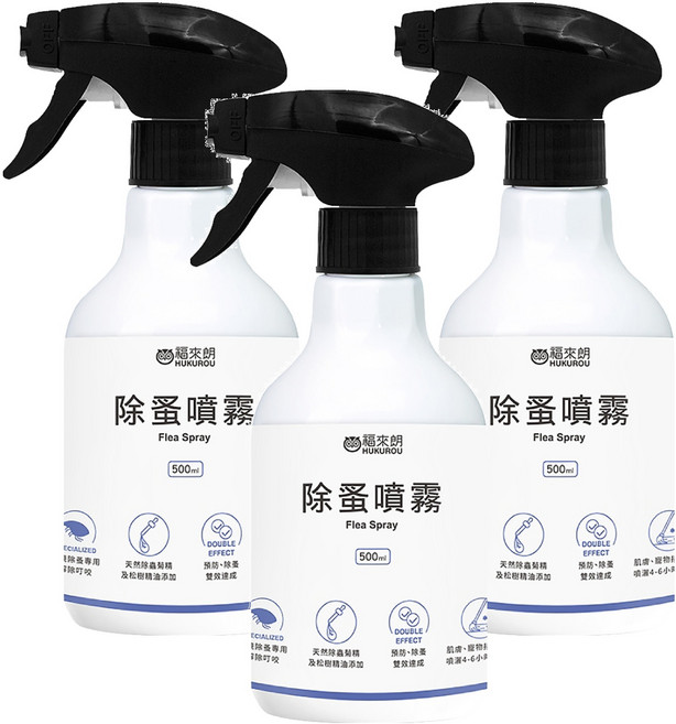 HUKUROU 福來朗 除蚤噴霧, 500ml, 3瓶