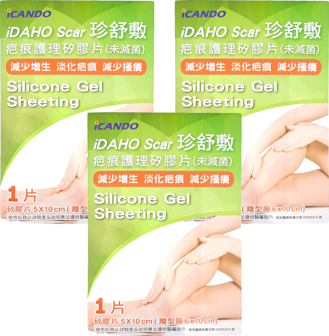 iDAHO 珍舒敷 疤痕護理矽膠片 未滅菌, 3片