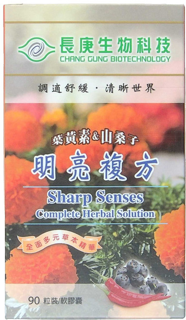 長庚生物科技 葉黃素&山桑子 明亮複方軟膠囊, 700mg, 90顆, 1罐