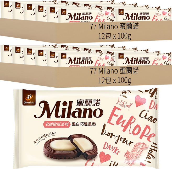 77 Milano 蜜蘭諾 黑白巧雙重奏, 100g, 24包