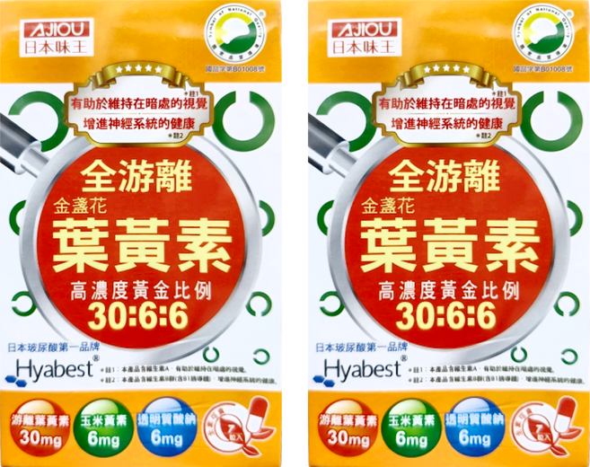 AJIOU 日本味王 全游離金盞花葉黃素膠囊 強化特別版, 7顆, 500mg, 2盒