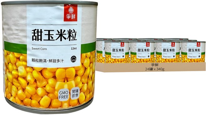爭鮮 甜玉米粒, 340g, 24罐