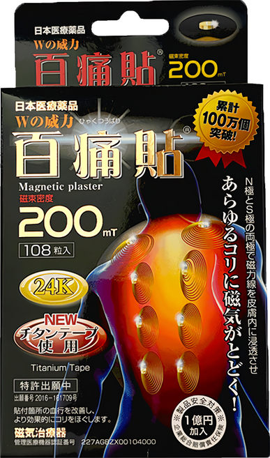NICHIOU 日王 200mT 白金版百痛貼 無化學成分 無氣味, 1盒