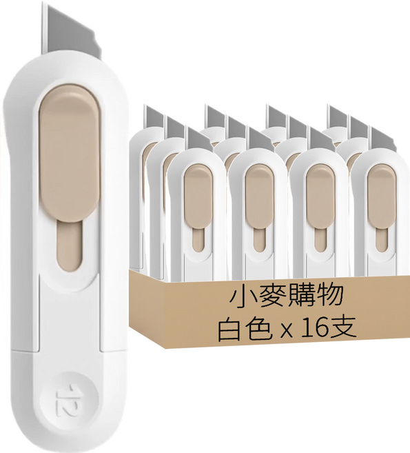小麥購物 莫蘭迪美工刀 G781 12g, 16支, 白色