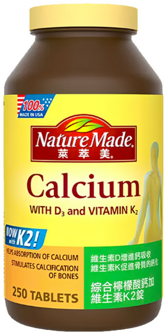 Nature Made 萊萃美 綜合檸檬酸鈣加維生素K2錠, 250顆, 500mg, 1罐