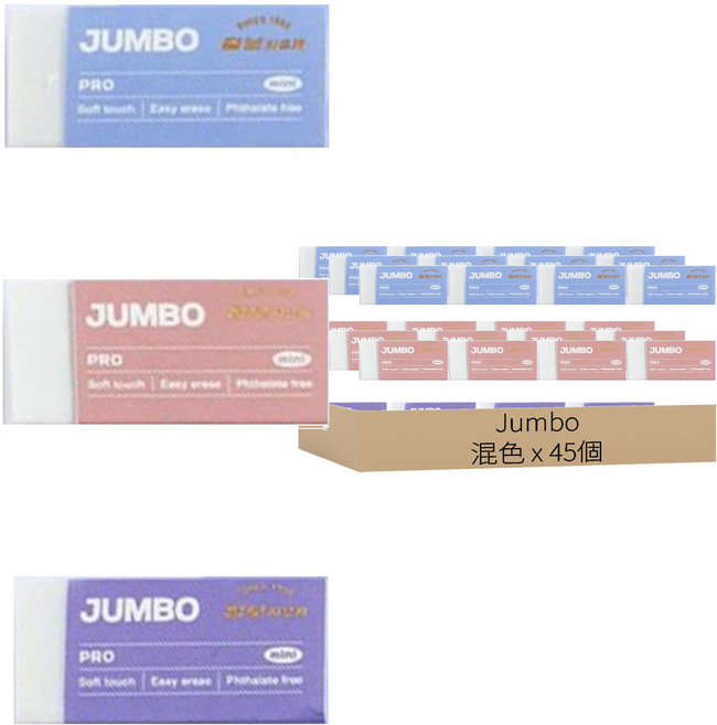 HWARANG JUMBO PRO 迷你橡皮擦, 白色, 45個