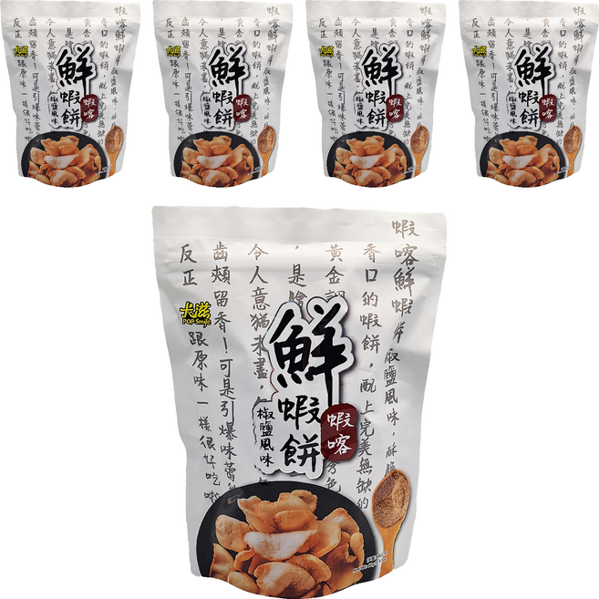 Pop-Smile 卡滋 蝦喀鮮蝦餅 椒鹽風味, 60g, 5包