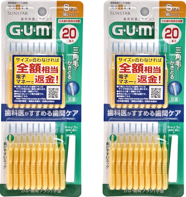 SUNSTAR 三詩達 G.U.M 牙周護理I型牙間刷 S, 1~1.2mm, 20支, 2組