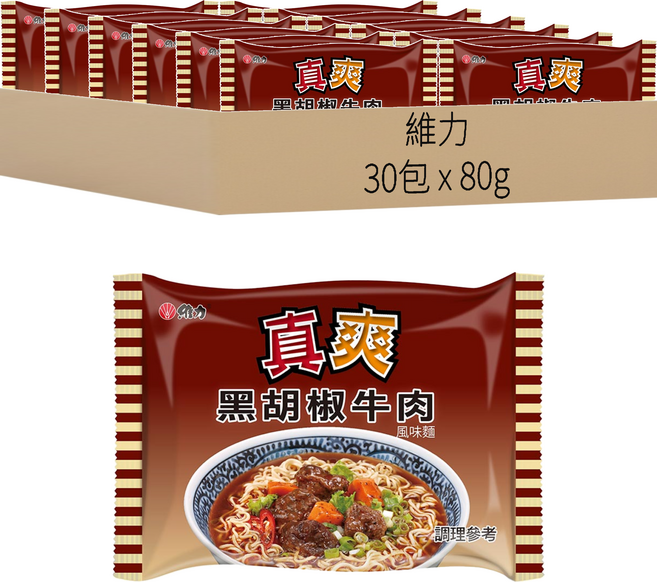 維力 真爽 黑胡椒牛肉風味麵 80g, 30包