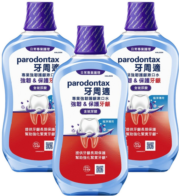 parodontax 牙周適 專業強韌護齦漱口水 極淨薄荷 含玻尿酸, 500ml, 3瓶