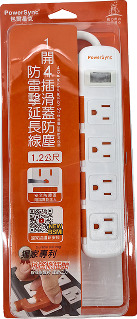 PowerSync 群加 1開4插滑蓋防塵防雷擊延長線 3孔 TS4DB112 22 x 4.5 x 2.6cm, 1個, 白色, 1.2m