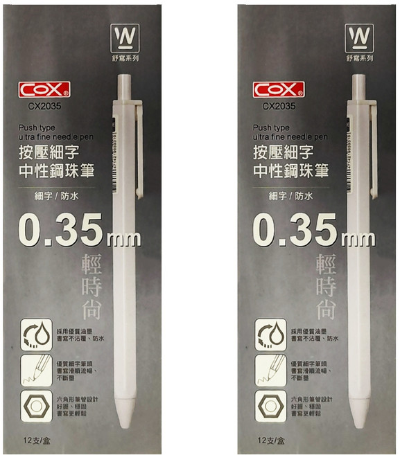 CoX 三燕興業 按壓式/細字中性鋼珠筆 彩盒裝 CX2035BR 0.35mm 12支, 紅色, 2盒