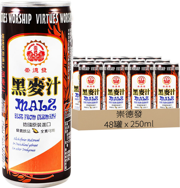 崇德發 黑麥汁, 250ml, 48罐