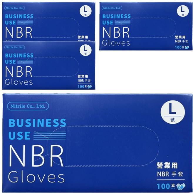 nitrile 營業用NBR手套 100個, 藍色, L, 4盒