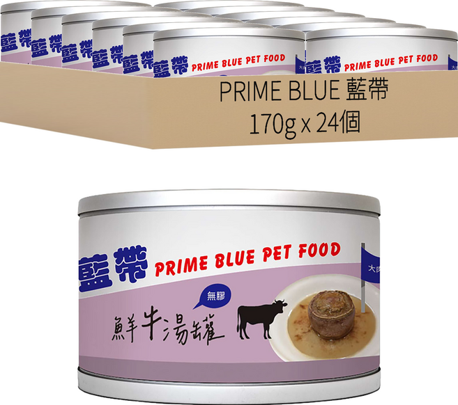 PRIME BLUE 藍帶 高級無穀無膠湯罐 全犬全貓全齡共用罐頭點心, 24個, 鮮牛, 170g