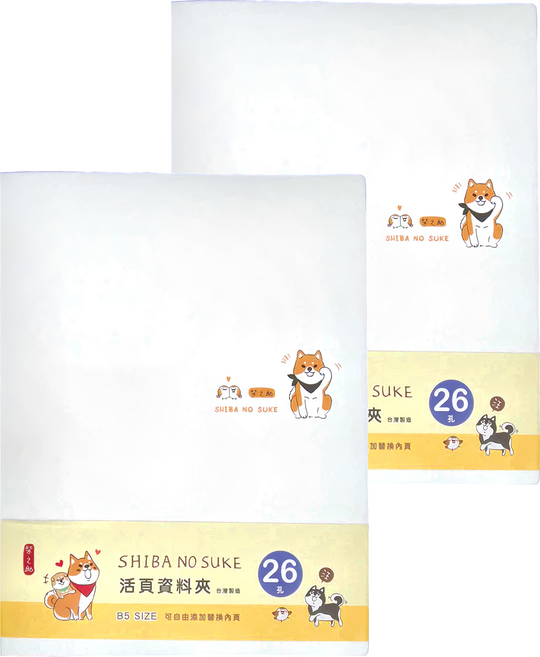 Sunny 三瑩文具 柴之助活頁資料夾 26孔 6歲以上, 招手柴白, 2個