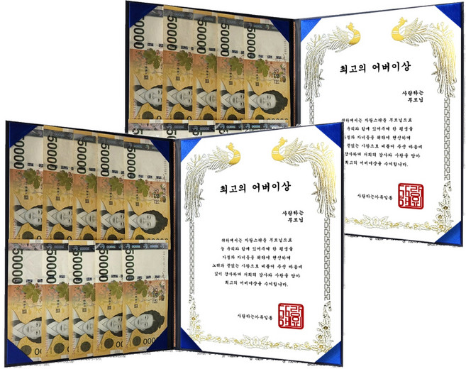 DADALAND 父母零用錢獎狀 - 最棒父母獎, 最佳家長獎, 2個
