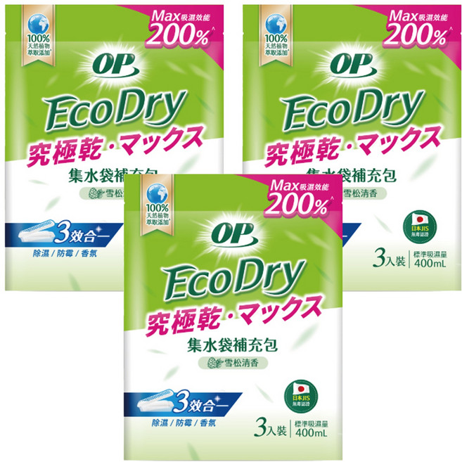 OP EcoDry集水袋除濕盒 雪松清香 補充包, 540g, 3袋