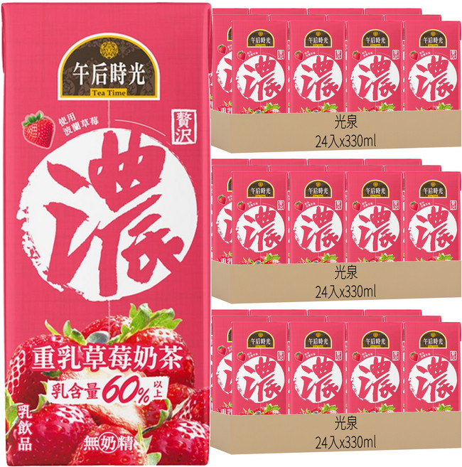 光泉 午后時光 草莓奶茶, 330ml, 72入
