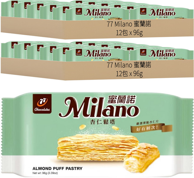 77 Milano 蜜蘭諾 杏仁鬆塔, 96g, 24包