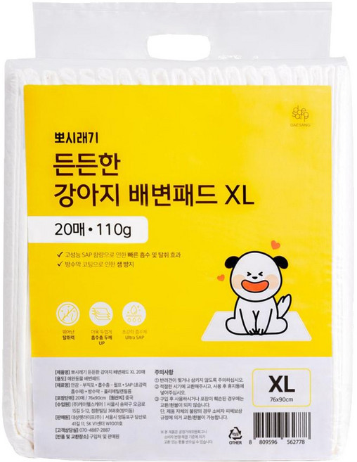 BBOSIRAEGI 狗狗尿布墊, 20片, 1包
