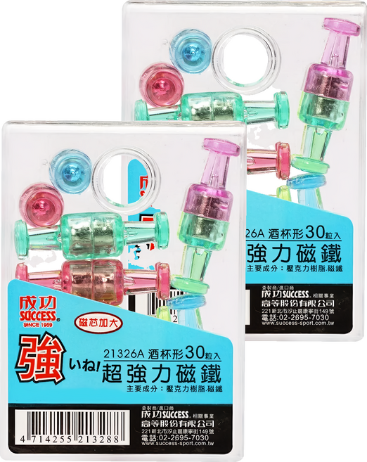 SUCCESS 成功 酒杯形超強力磁鐵30個 日本鍍膜技術 耐磨損 顏色區分易分類 適用冰箱白板鐵櫃 單個可吸11張紙, 多色, 2盒