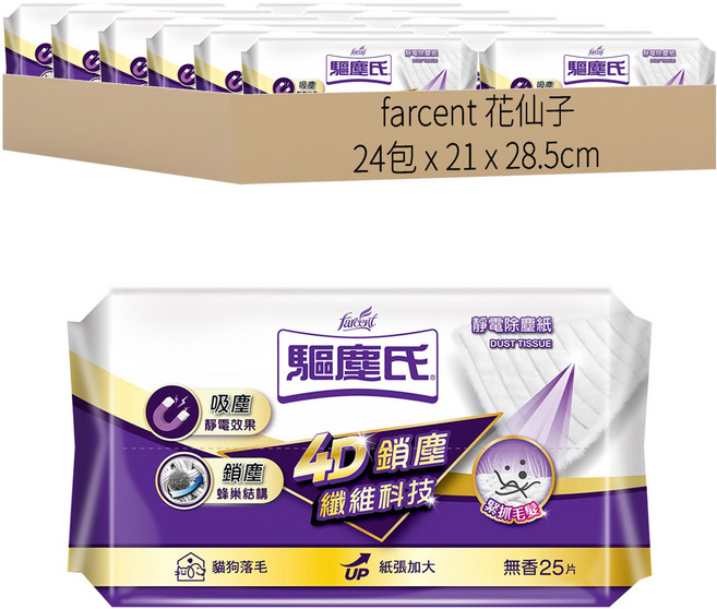 farcent 花仙子 驅塵氏 靜電除塵紙 25張入, 24包